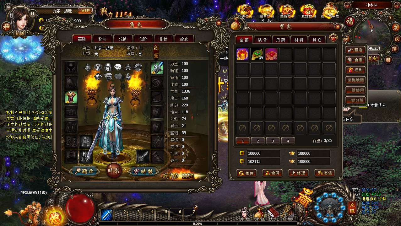 【暗黑修仙本地版】整理Win一键即玩服务端+客户