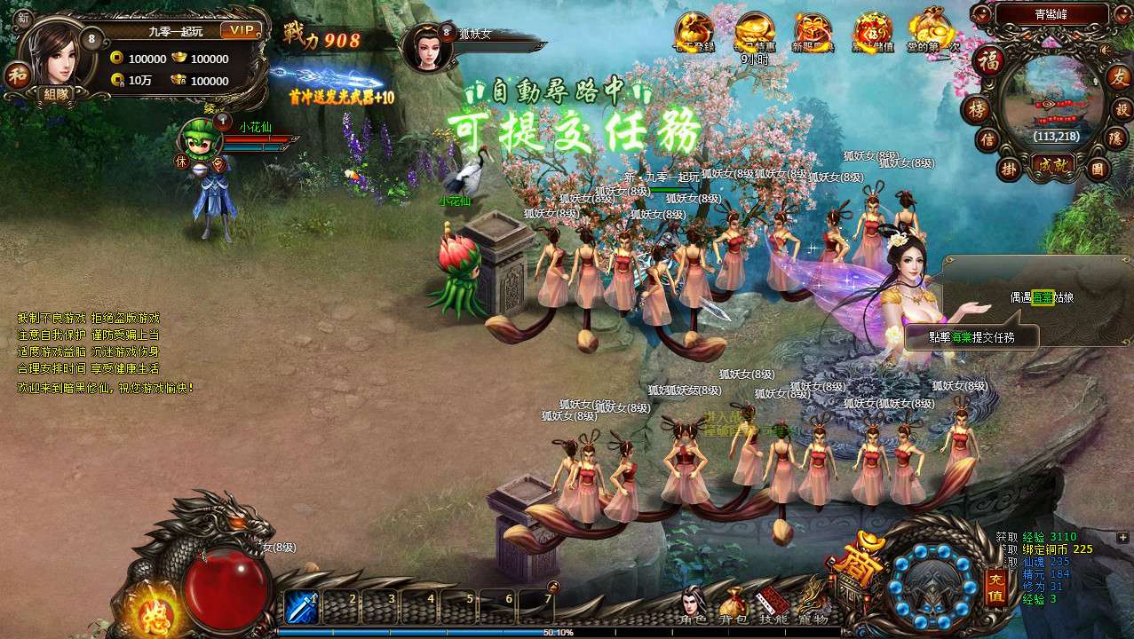 【暗黑修仙本地版】整理Win一键即玩服务端+客户