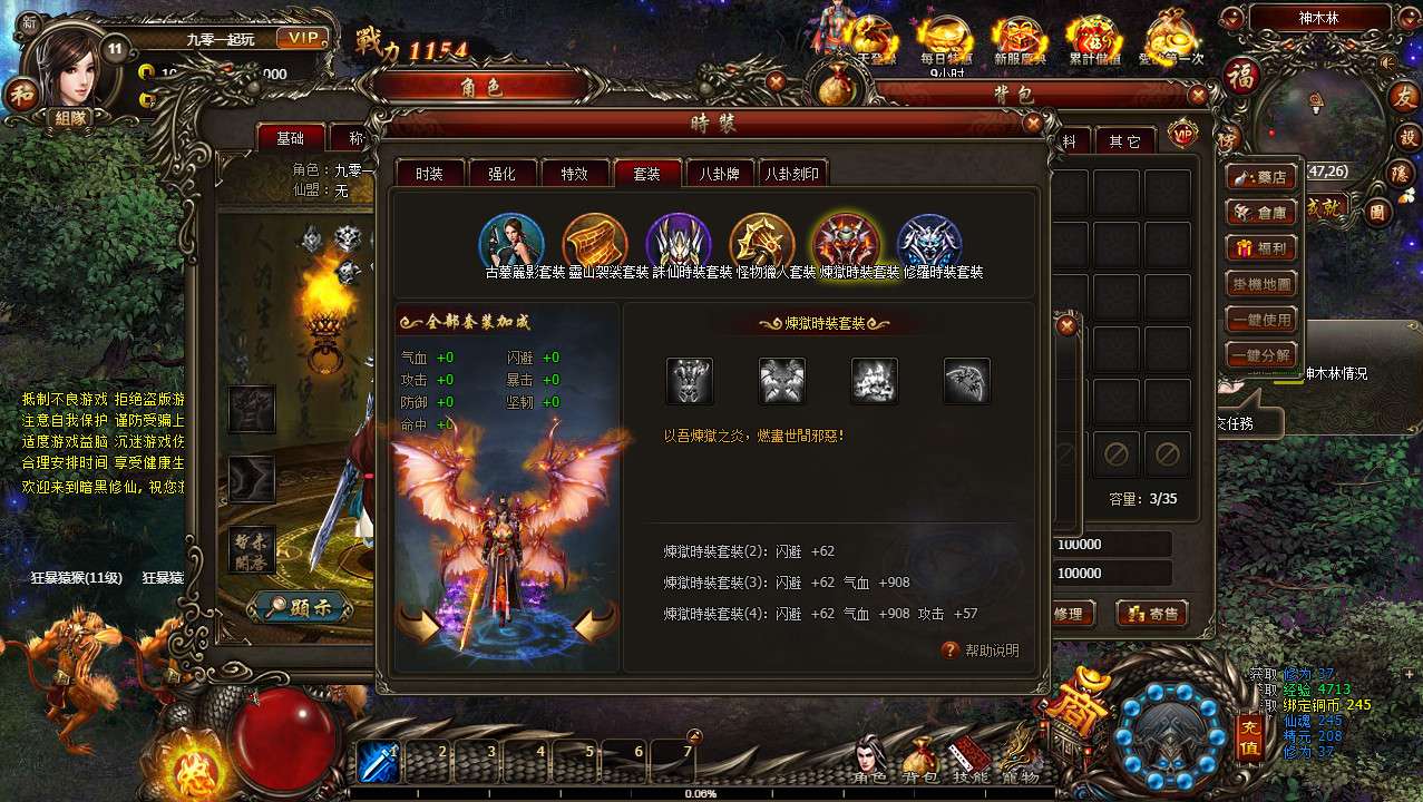 【暗黑修仙本地版】整理Win一键即玩服务端+客户