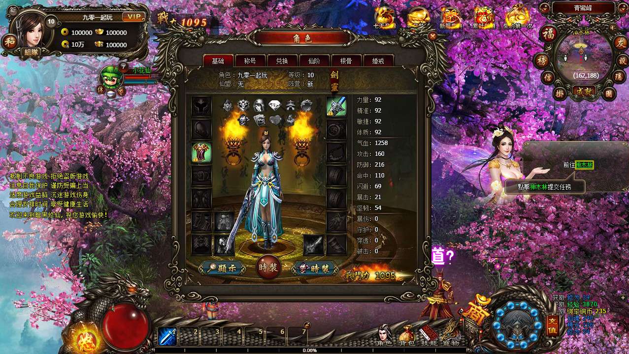 【暗黑修仙本地版】整理Win一键即玩服务端+客户
