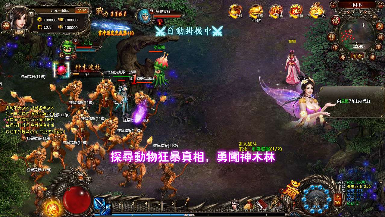 【暗黑修仙本地版】整理Win一键即玩服务端+客户