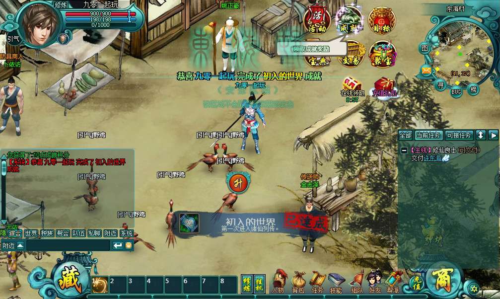 【诸仙列传本地版】整理Win一键即玩服务端+客户