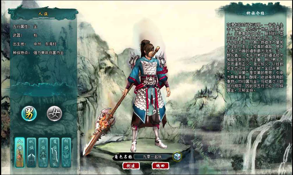 【诸仙列传本地版】整理Win一键即玩服务端+客户