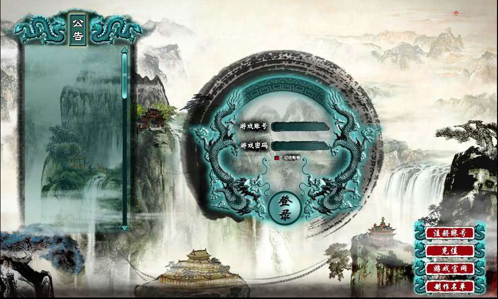 【诸仙列传本地版】整理Win一键即玩服务端+客户