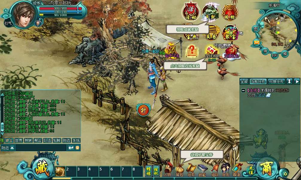 【诸仙列传本地版】整理Win一键即玩服务端+客户