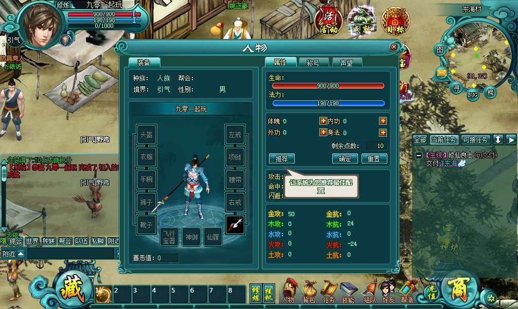 【诸仙列传本地版】整理Win一键即玩服务端+客户