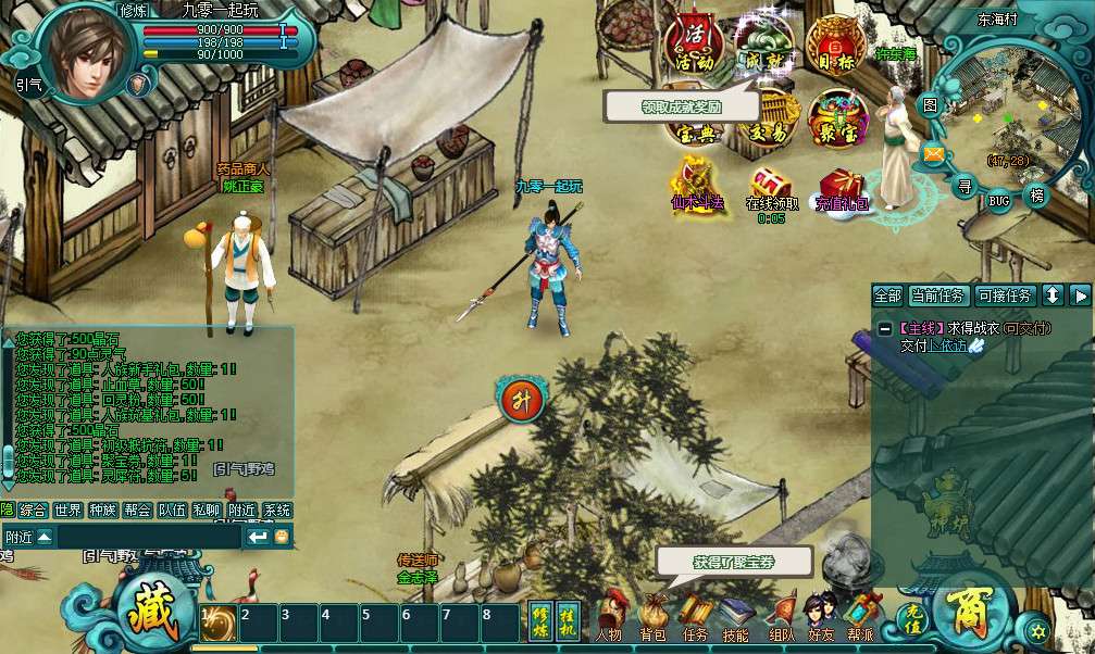 【诸仙列传本地版】整理Win一键即玩服务端+客户