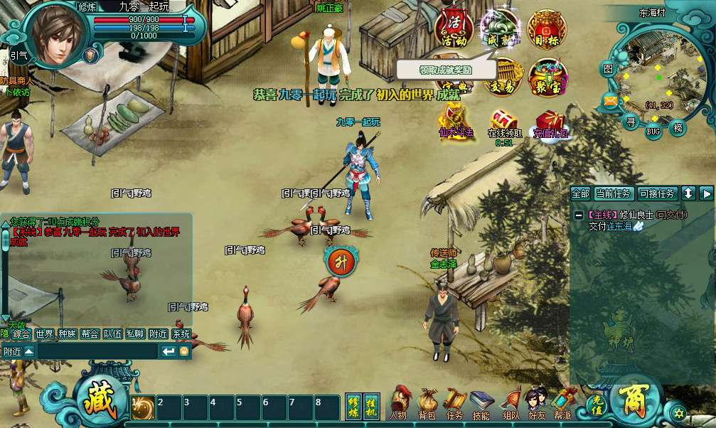 【诸仙列传本地版】整理Win一键即玩服务端+客户