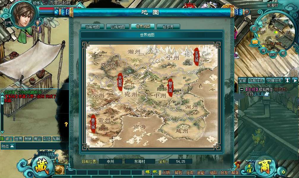 【诸仙列传本地版】整理Win一键即玩服务端+客户