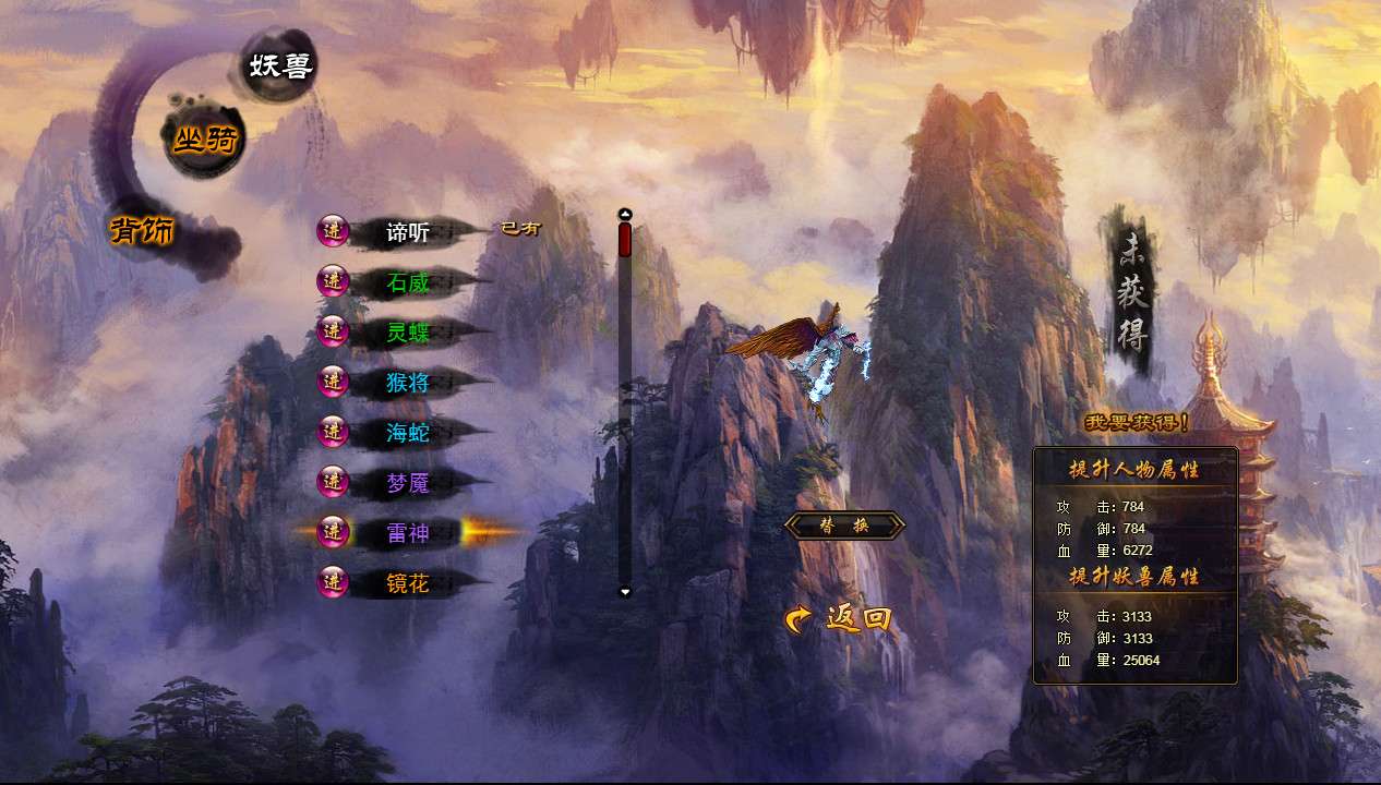 典藏魔幻RPG页游【白蛇传本地端】整理Win一键服