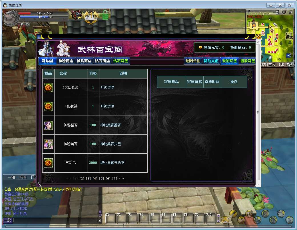 典藏怀旧端游【热血江湖V23.0巅峰对决】最新整理 典藏怀旧端游【热血江湖V23.0巅峰对决】最新整理