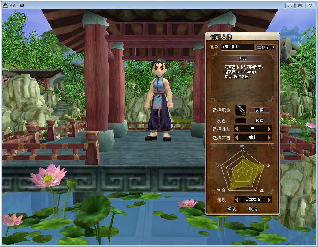 典藏怀旧端游【热血江湖V23.0巅峰对决】最新整理 典藏怀旧端游【热血江湖V23.0巅峰对决】最新整理