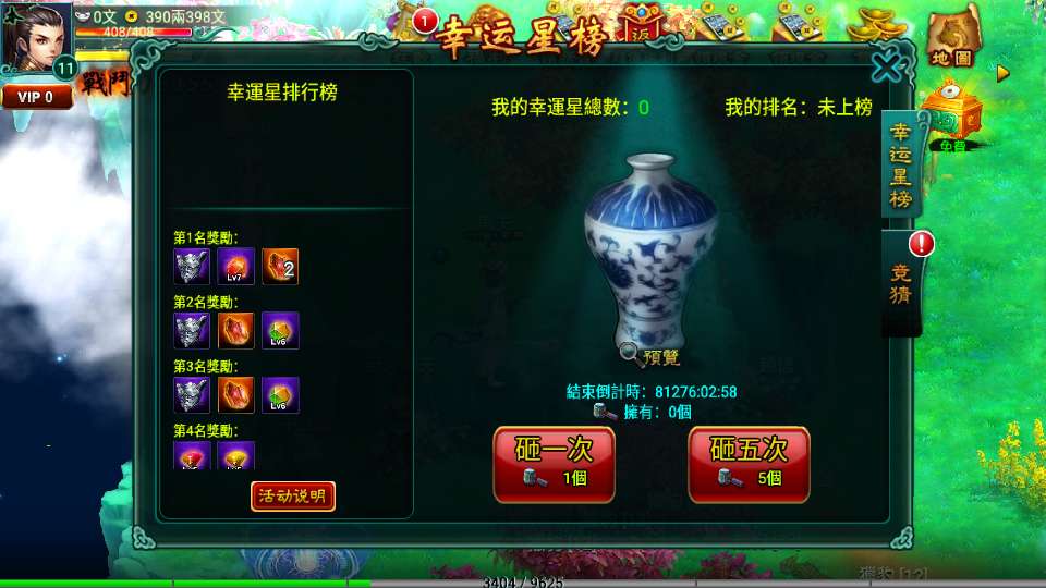 【新征途口袋版】最新整理单机一键即玩镜像端 【新征途口袋版】最新整理单机一键即玩镜像端
