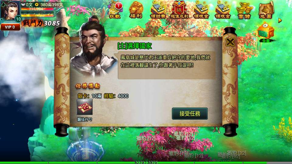 【新征途口袋版】最新整理单机一键即玩镜像端 【新征途口袋版】最新整理单机一键即玩镜像端