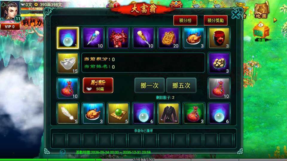 【新征途口袋版】最新整理单机一键即玩镜像端 【新征途口袋版】最新整理单机一键即玩镜像端
