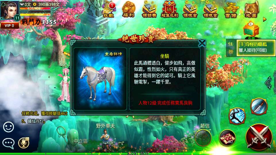 【新征途口袋版】最新整理单机一键即玩镜像端 【新征途口袋版】最新整理单机一键即玩镜像端