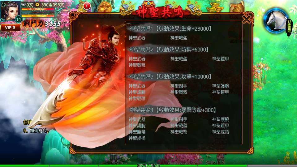 【新征途口袋版】最新整理单机一键即玩镜像端 【新征途口袋版】最新整理单机一键即玩镜像端