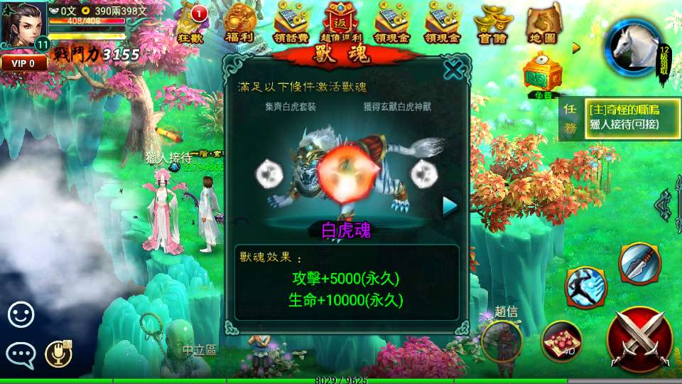 【新征途口袋版】最新整理单机一键即玩镜像端 【新征途口袋版】最新整理单机一键即玩镜像端