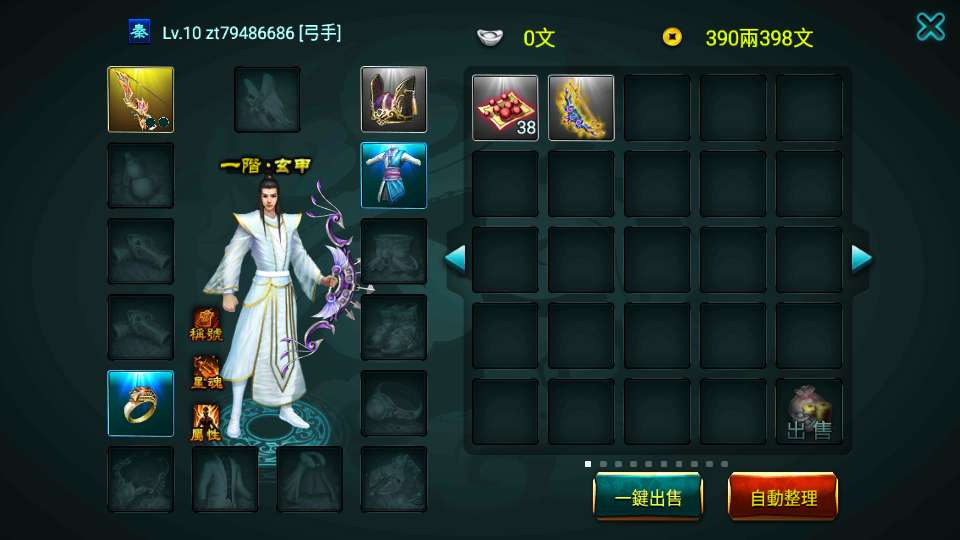 【新征途口袋版】最新整理单机一键即玩镜像端 【新征途口袋版】最新整理单机一键即玩镜像端