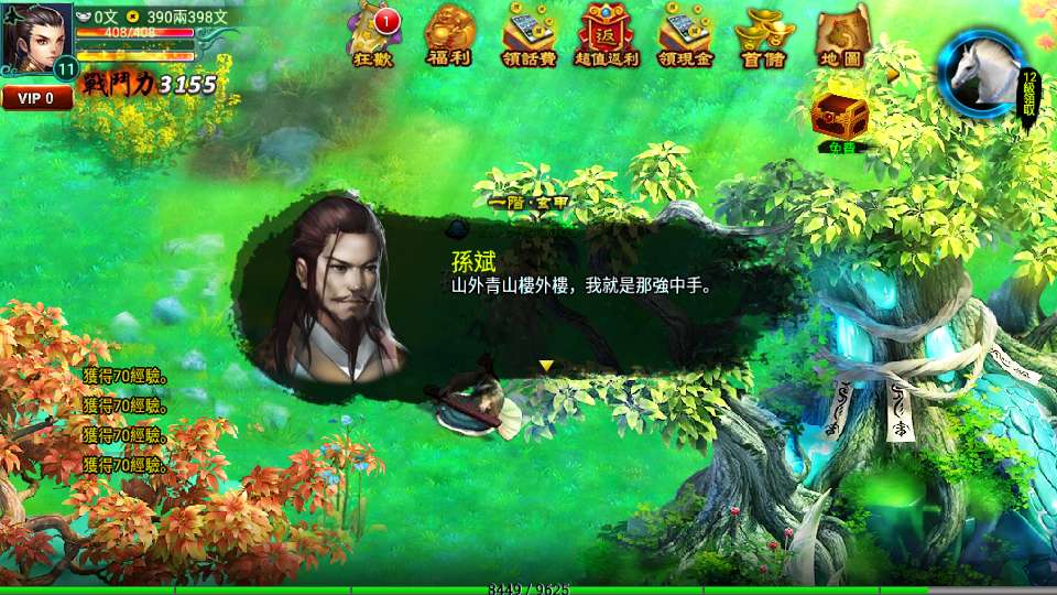 【新征途口袋版】最新整理单机一键即玩镜像端 【新征途口袋版】最新整理单机一键即玩镜像端