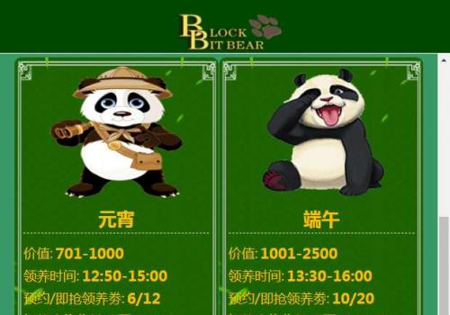 最新熊猫区块链完整源码 区块链宠物养成源码 区块理财源码可打包APP源码