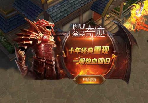 3D魔幻手游【十字奇迹初始版】最新整理Win半手工服务端+GM授权后台+视频教程【站长亲测】
