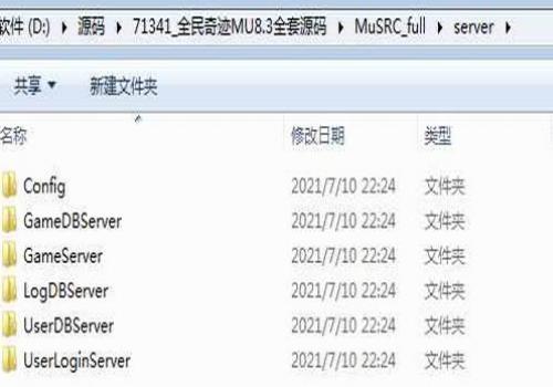 全民奇迹8.3全套源码资源（服务端+客户端）
