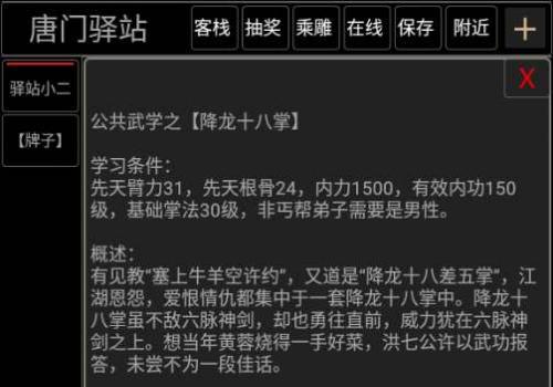 MUD文字游戏【指尖江湖本地版】2023最新整理Win一键即玩服务端【站长亲测】