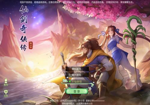 3D新国风MMORPG手游【仙剑奇侠传】2024最新整理单机一键即玩镜像端+Linux手工服务端+GM后台+教程【站长亲测】