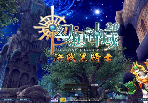 MMORPG端游【幻想神域2决战黑骑士11职业】2024最新整理单机一键即玩镜像服务端+Linux手工服务端+PC客户端+教程【站长亲测】