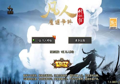 战神引擎传奇手游【单职业凡人修仙新UI白猪3.1】2024整理特色服务端+气运空间+凡人修仙+秘境【站长亲测】