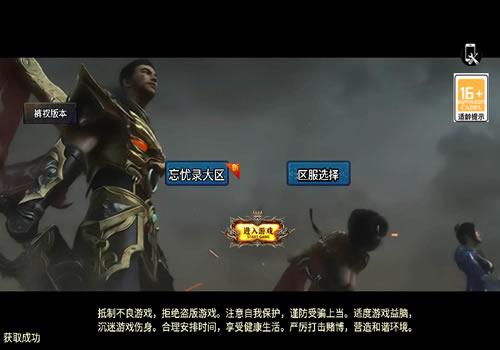 战神引擎传奇手游【1.80忘忧录单职业裤衩版】2024整理Win服务端+神魔大陆+神魔空间+神魔裂痕+时装【站长亲测】