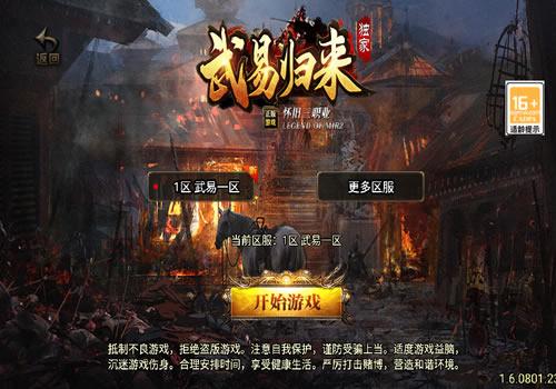 战神引擎传奇手游【经典三职业武易归来3.1】2024整理复古服务端+怀旧复古+经典耐玩+假人陪玩【站长亲测】