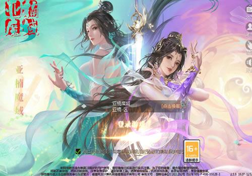 1655互通魔域【亚楠魔域神火版】2024整理Win半手工服务端+本地验证+本地注册+GM工具+教程【站长亲测】