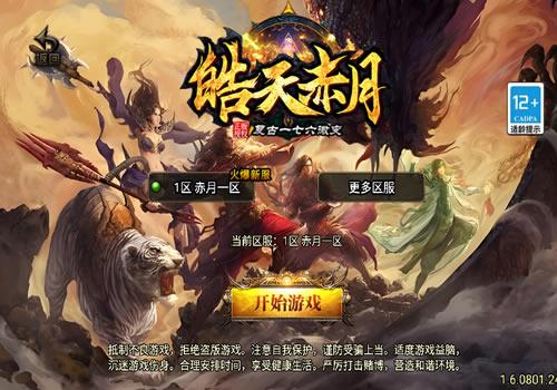 战神引擎传奇手游【1.76昊天赤月金币版】2024整理复古服务端+陪玩假人+复刻端游【站长亲测】