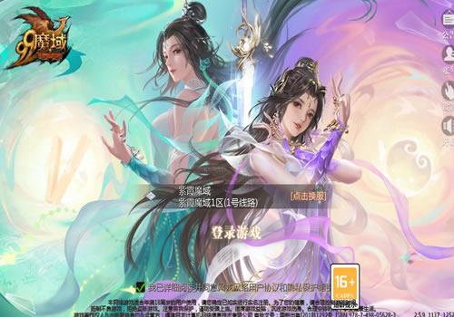 1655互通魔域【紫霞魔域全特效仿官第二版】2024整理Win半手工服务端+本地验证+本地注册+GM工具+教程【站长亲测】