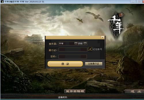 典藏怀旧千年端游【千年3圣兽版】2024最新整理Win一键服务端+GM工具+PC客户端+教程【站长亲测】