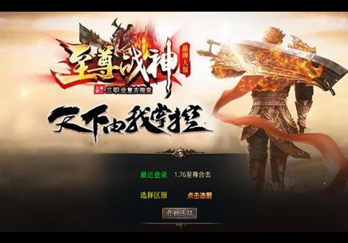 XO三端引擎传奇手游【1.76至尊合击】2024整理复古服务端+帝王之巅+傲月龙窟+绝世仙路+臧剑山庄【站长亲测】