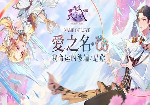 稀有3D冒险MMORPG手游【九州天空城3D/天空纪元】服务端源码+客户端源码