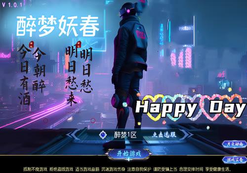 MT3换皮MH【醉梦妖春挂机尊享版】2025最新整理单机一键即玩镜像端+Linux手工服务端+管理后台+教程【站长亲测】