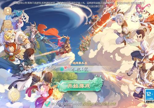大话回合手游【缥缈西游之小熊定制完整多区修复版】2025最新整理单机一键即玩镜像端+Linux手工服务端+管理后台+教程【站长亲测】