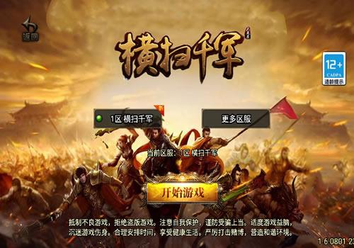 战神引擎传奇手游【横扫千军白猪3.1大背包版】2025整理特色服务端+大雷音寺+深海帝国+九层妖塔【站长亲测】