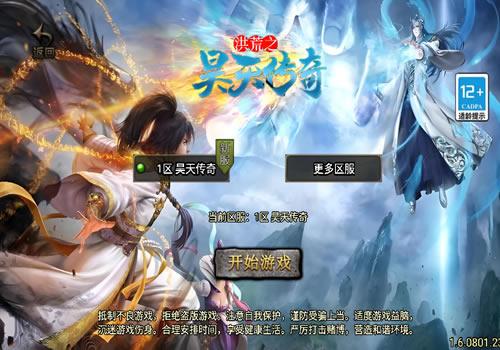 战神引擎传奇手游【1.76洪荒昊天大背包[白猪3]】2025整理复古服务端+情怀复古+复刻端游【站长亲测】