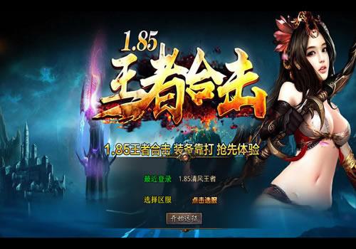 XO三端引擎传奇手游【1.85神魔王者合击版】2025整理复古服务端+神之魔界+神话之巅+逍遥山庄【站长亲测】