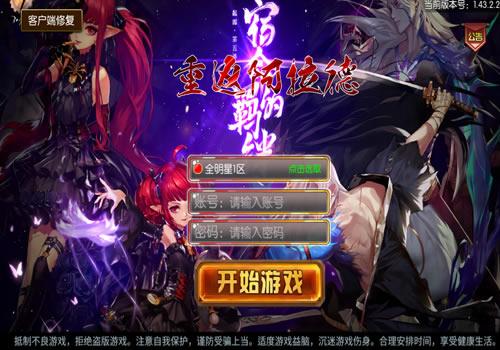 经典横版闯关手游【全明星之重返阿拉德定制版】2025整理单机一键即玩镜像端+Linux本地学习手工端+运营后台+新版GM授权后台+教程【站长亲测】