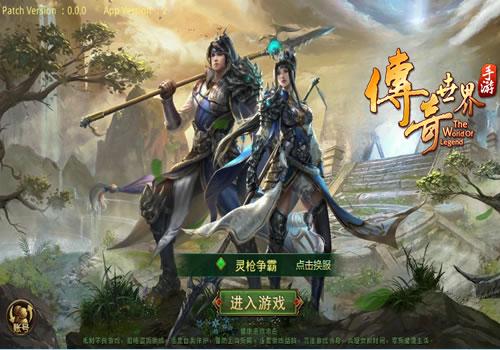 传世手游【四职业灵枪传世】2025整理单机一键既玩服务端服务端（赠Linux本地学习手工端+铭文资源+GM授权物品后台）【站长亲测】