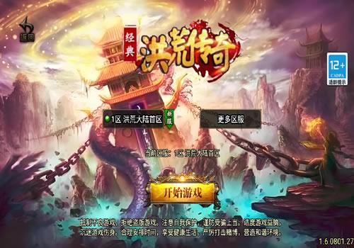战神引擎传奇手游【洪荒单职业24大陆[白猪3]】2025整理特色服务端+蚂蚁巢穴+火龙神殿+冰封之城【站长亲测】