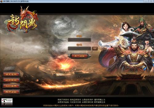 典藏2.5D回合端游【新问鼎之霸者】2025最新整理单机一键即玩镜像端+Linux手工服务端+修改教程+解包工具+装备修改工具+教程【站长亲测】
