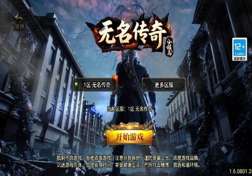 战神引擎传奇手游【无名沉默新UI大背包】2025整理特色服务端+蚂蚁洞+不归路+幽灵船+奴隶洞【站长亲测】