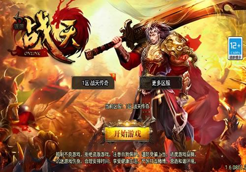 战神引擎传奇手游【战天传奇新UI白猪3.1】2025整理特色服务端+卧龙笔记+天水迷城+群英赛【站长亲测】